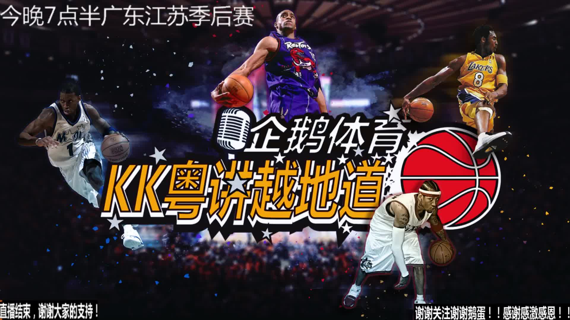 足球